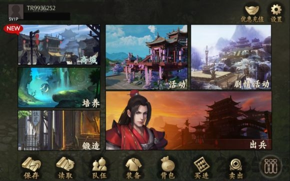 乱世周郎传手游 v4.9 安卓最新版 2