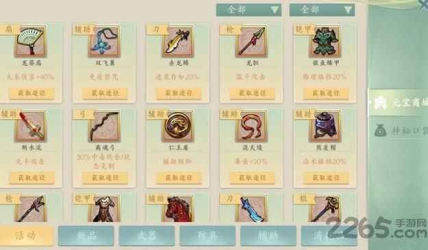 乱世周郎传手游 v4.9 安卓最新版 1