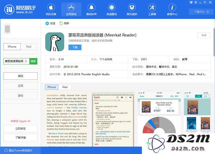 提升英文书籍阅读体验的利器 | 如何在iPhone上轻松流畅地享受英文原版图书？