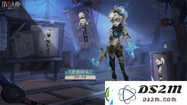 第五人格空军天河时装怎么样