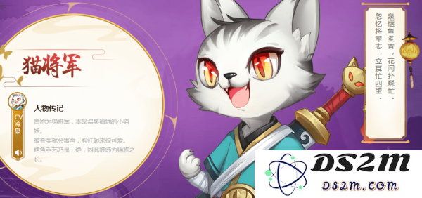 云梦四时歌猫将军最佳星宿选择是什么？_云梦四时歌猫将军星宿阵容组合方案分析