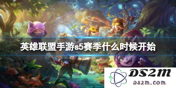 英雄联盟手游S4新赛季火热开启，玩家们准备迎接全新的挑战与精彩内容
