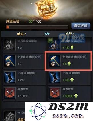 三国群英传霸王之业快速升级建筑方法 教你怎么快速升级建筑