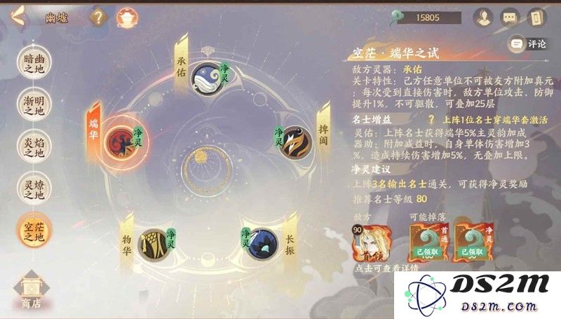 忘川风华录幽墟攻略 幽墟端华怎么通关攻略：碰撞古韵与现代戏剧情感的奇妙旅程！ 让玩家需求瞬间被激发！