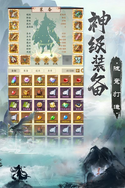 无上真仙手游 v1.0.60 安卓版 0