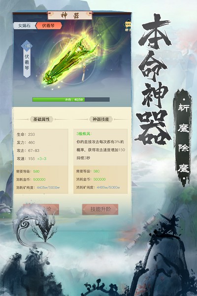 无上真仙手游 v1.0.60 安卓版 2