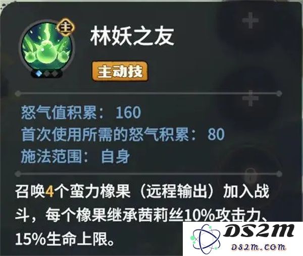龙石战争茜莉丝技能属性及搭配推荐