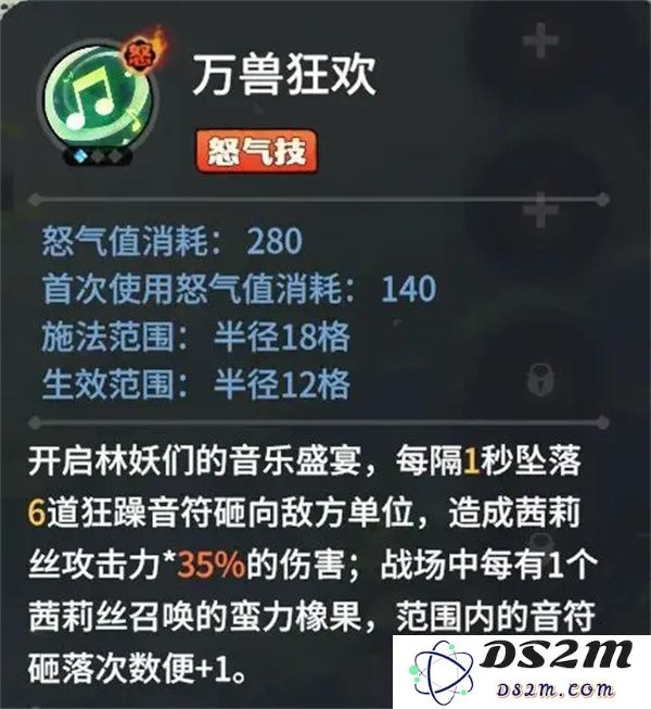 龙石战争茜莉丝技能属性及搭配推荐