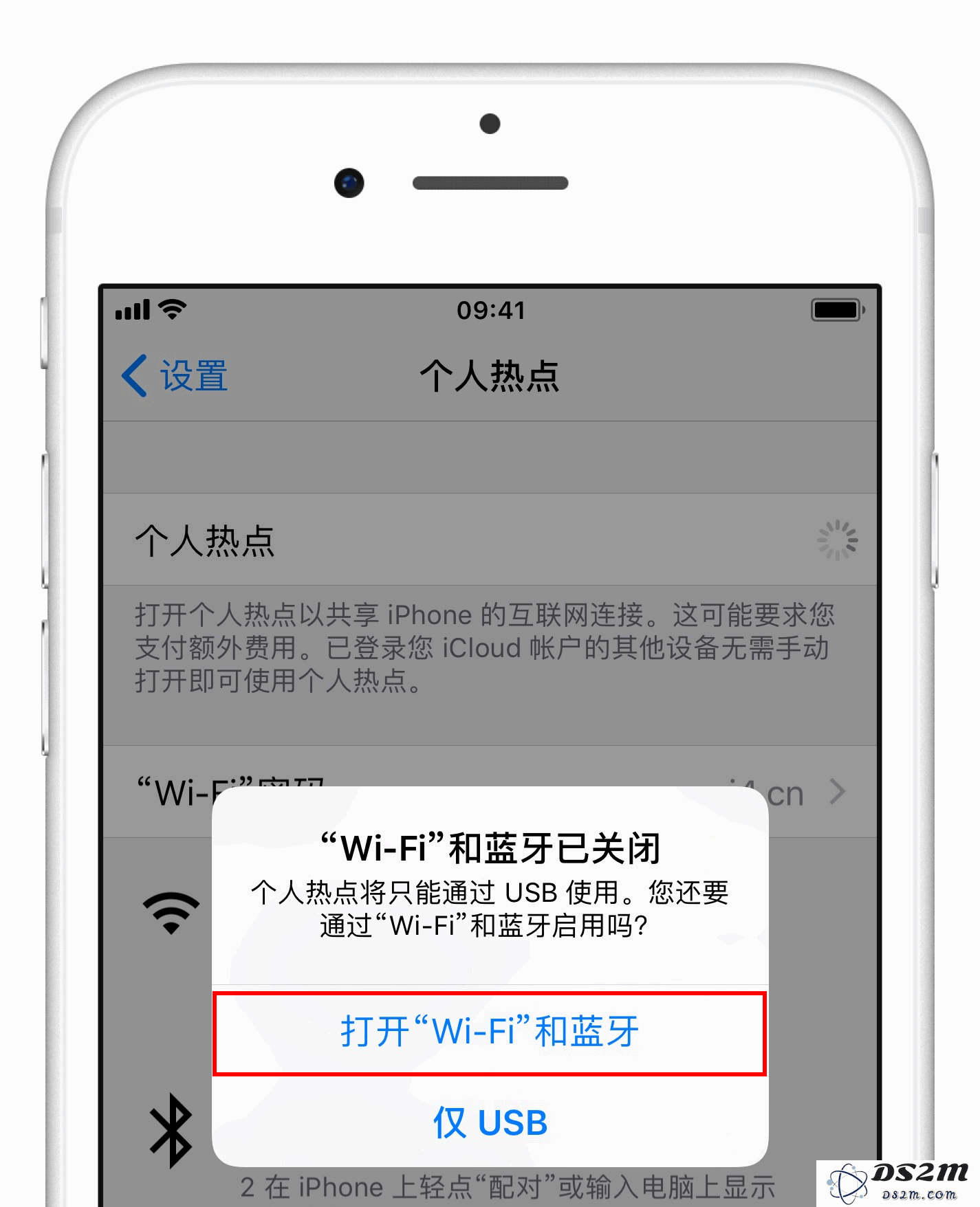 iPhone 开启热点后无法被连接怎么办？