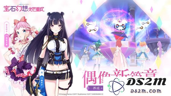 宝石幻想光芒重现手游下载