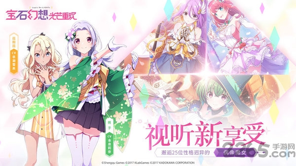 宝石幻想光芒重现官方版 v0.1.2 安卓中文版 2
