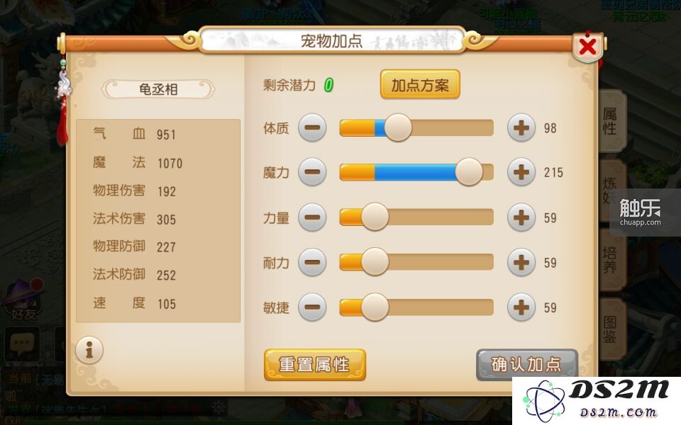 默认自动分配的加点方案,可以后期手动调整