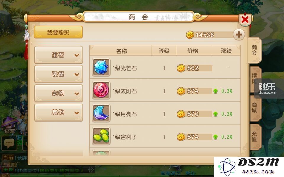 只能通过系统买卖的高级道具,不能自主定价