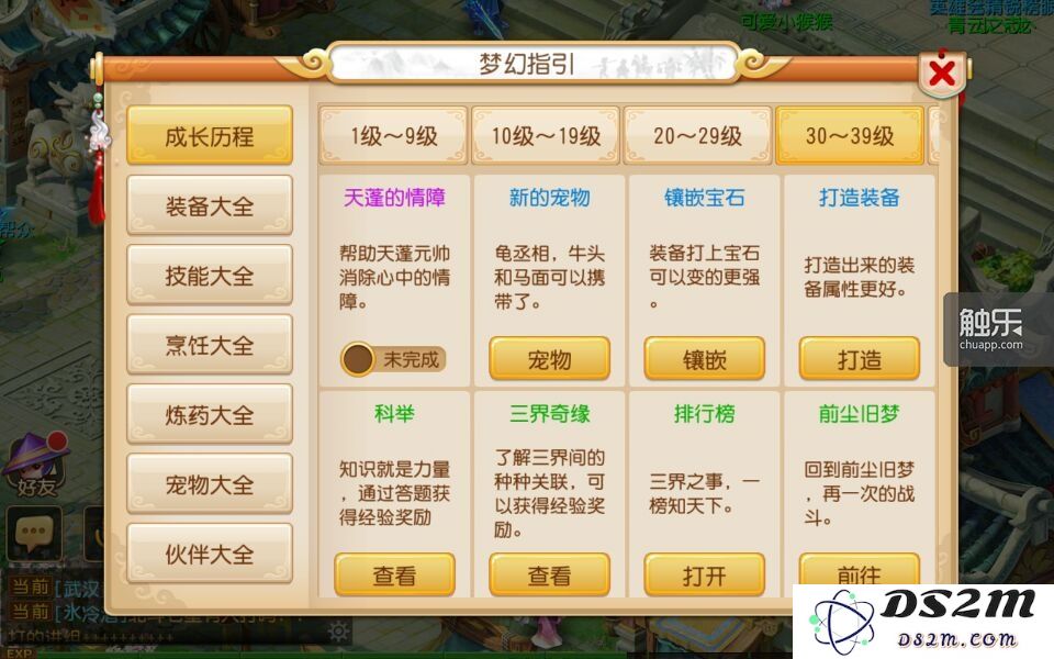 丰富且面面俱全的系统引导