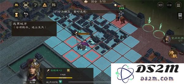新三国志曹操传孟德新书逃离城市攻略