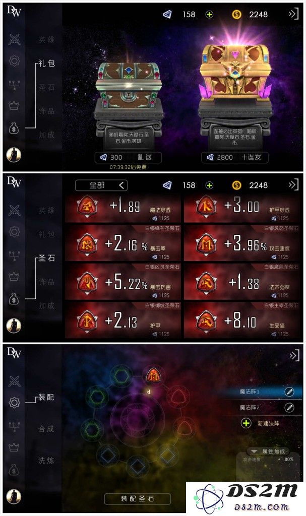 圣石十连抽