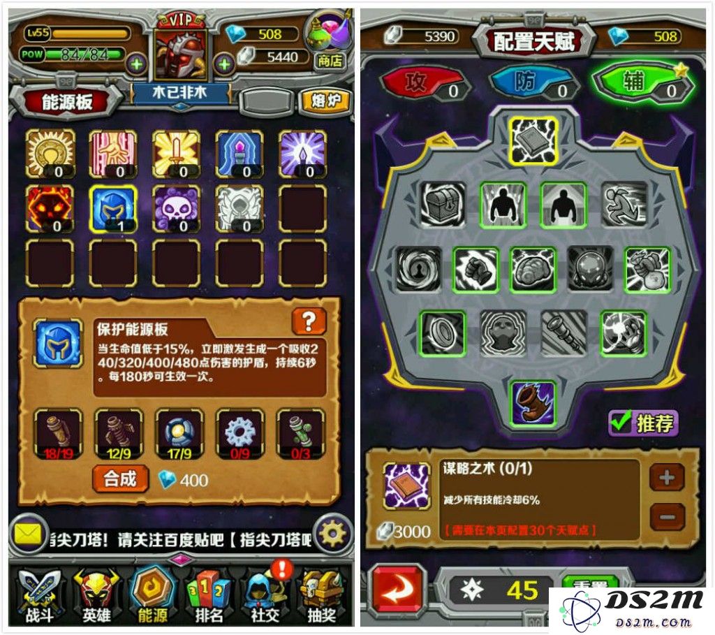 《指尖刀塔》:能量板与天赋