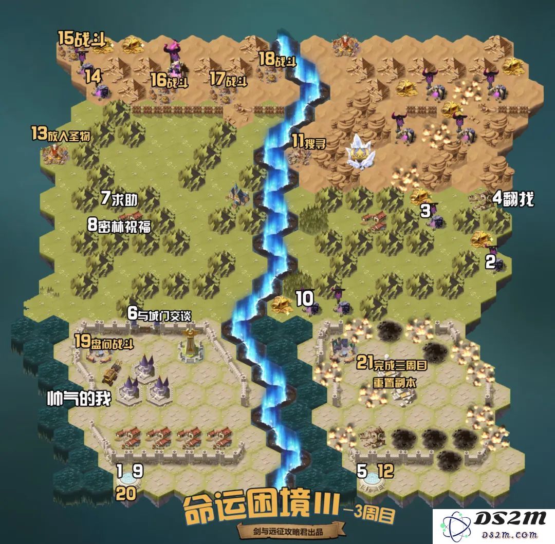 剑与远征命运困境Ⅲ攻略 命运困境Ⅲ通关攻略[多图]图片4