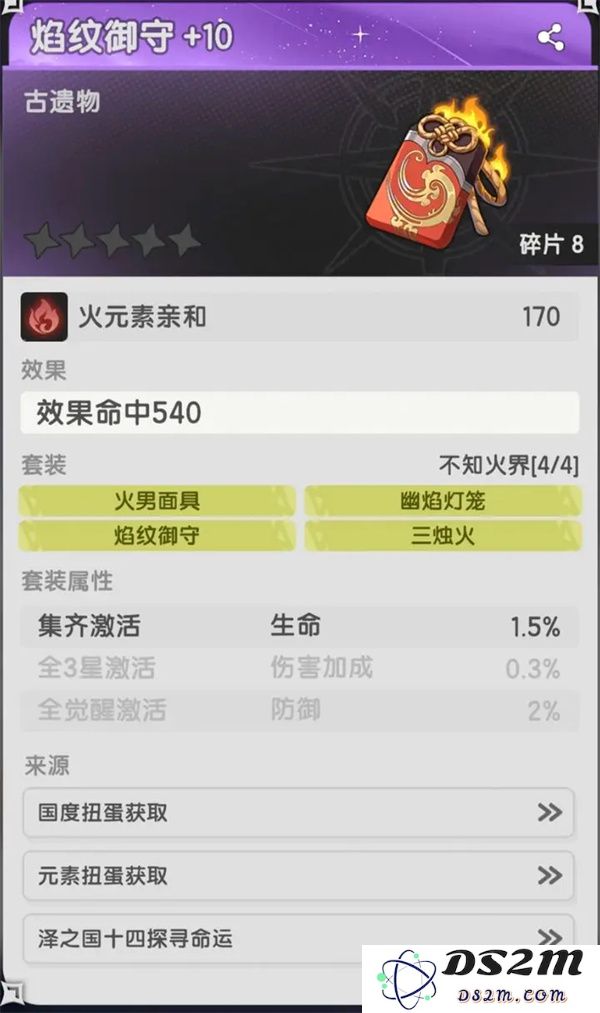 杖剑传说贤者命运果实抽取推荐