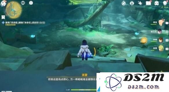 原神寻找符文任务攻略