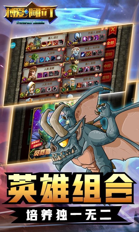 博爱阿拉丁正版 v0.0.50 安卓版 3