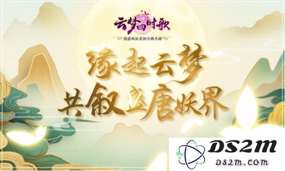 云梦四时歌守护女娲石活动有什么玩法？详细指南及攻略分享
