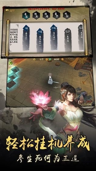 大秦天下崛起手游 v1.2.910 安卓最新版 1