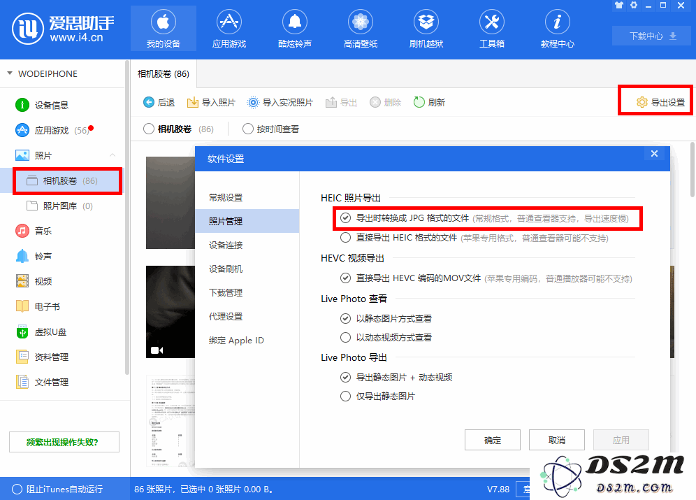 3 种方法快速转换 HEIC 格式照片为 JPG