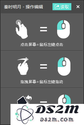 一款Android模拟器中关于手势操作的说明