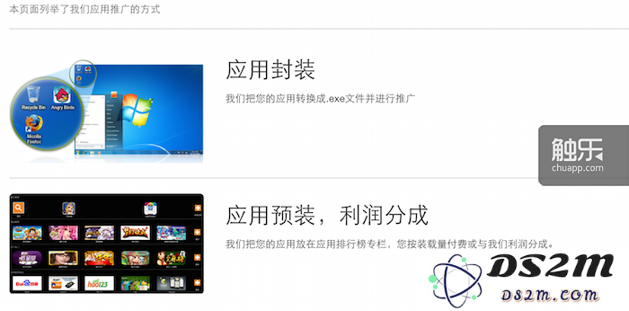Bluestacks中国在首页说明自己的业务模式