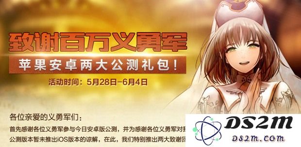 因未能如期上线,锁链官方特意为苹果用户再次推出了预抽卡活动