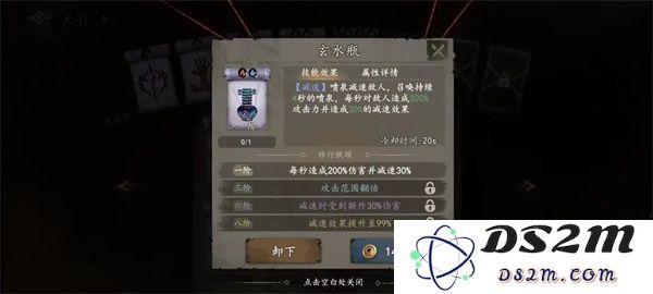 遗弃之地天书选择推荐及使用方法