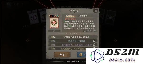 遗弃之地天书选择推荐及使用方法