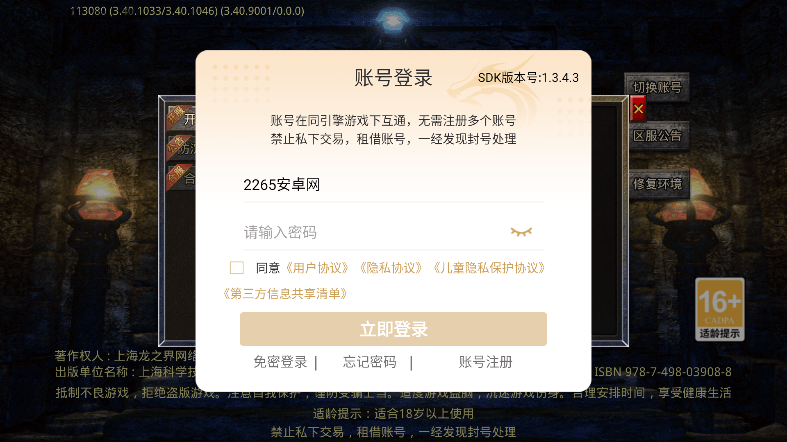 敬廷太极沉默官方版 v4.5.9 安卓版 1