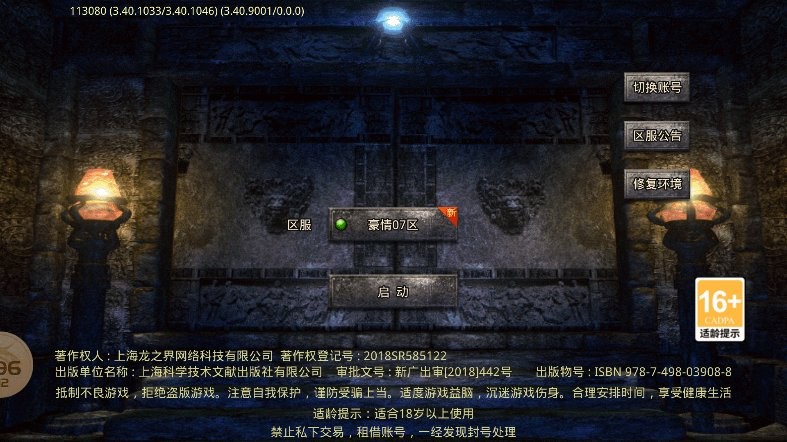 敬廷太极沉默官方版 v4.5.9 安卓版 3