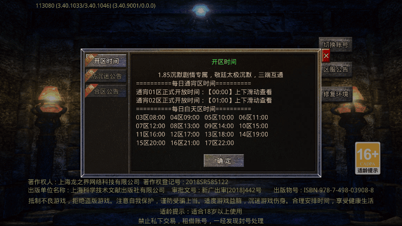 敬廷太极沉默官方版 v4.5.9 安卓版 0