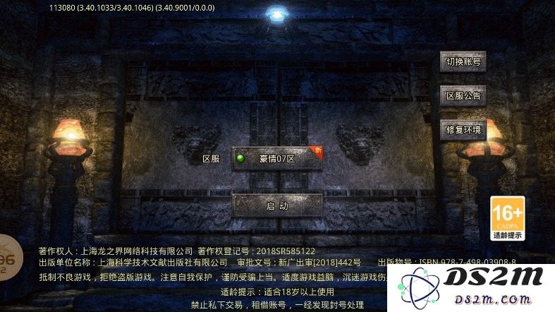 敬廷太极沉默手游下载