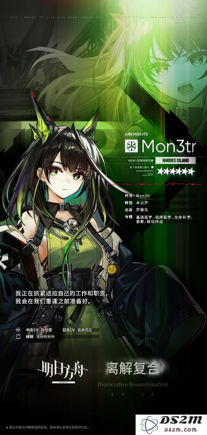 明日方舟Mon3tr获取方法揭秘与实力分析，详细攻略分享[多图]