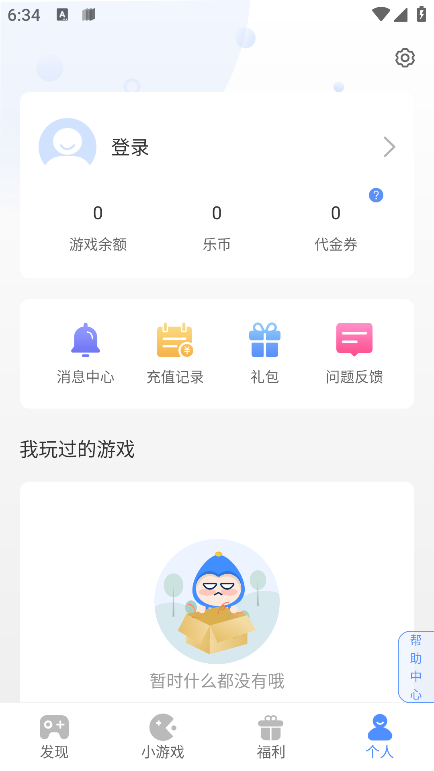 手游谷折扣app v1.6.3 官方安卓客户端 1