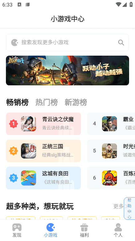 手游谷折扣app v1.6.3 官方安卓客户端 4