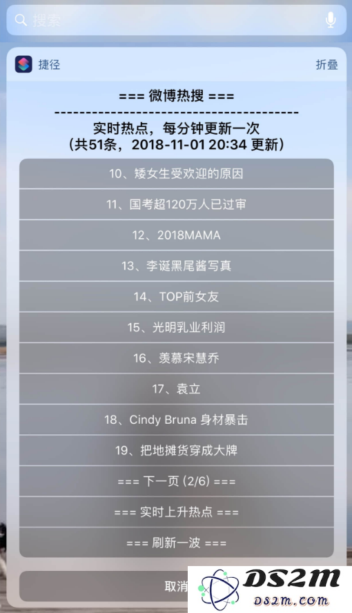 通过“便捷方式”更轻松，一键获取热搜排行、电影评分和NBA比赛最新动态