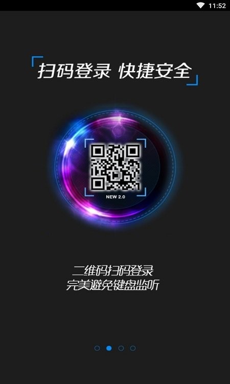 完美世界手机令牌app v2.4.0 安卓版 2