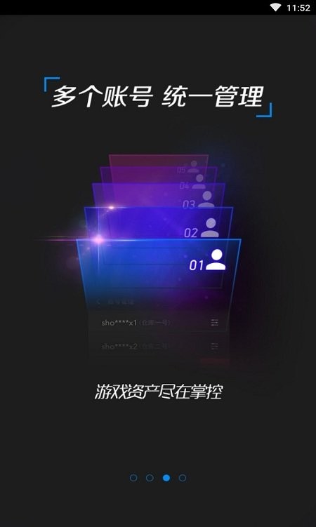 完美世界手机令牌app v2.4.0 安卓版 0