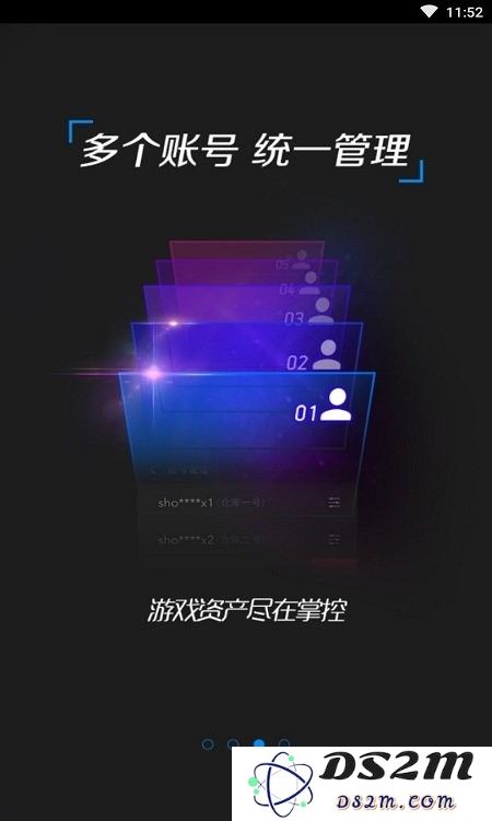 完美游戏平台手机令牌