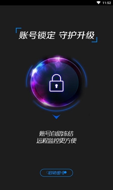 完美世界手机令牌app v2.4.0 安卓版 1