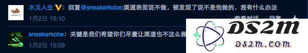 “渠道表面说不做，被发现了说不是他做的，我有什么办法”