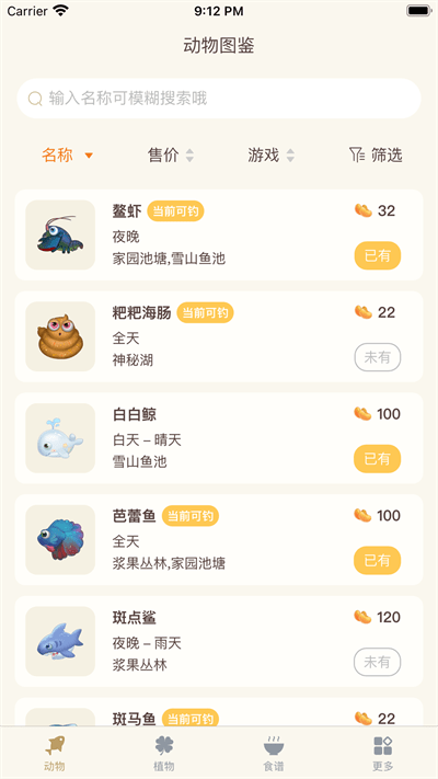 摩尔助手最新版 v2.4.3 安卓官方版 3