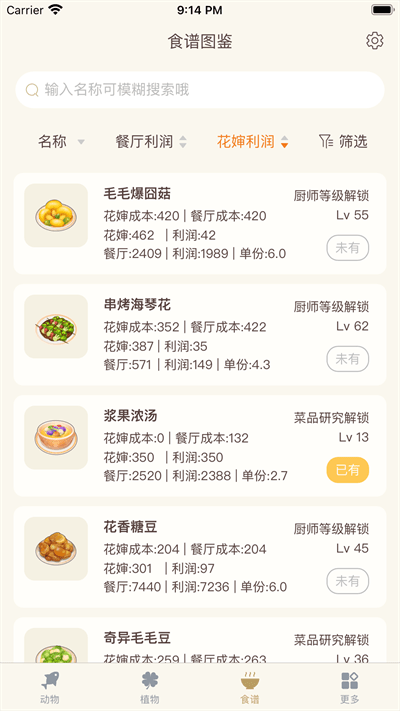 摩尔助手最新版 v2.4.3 安卓官方版 0