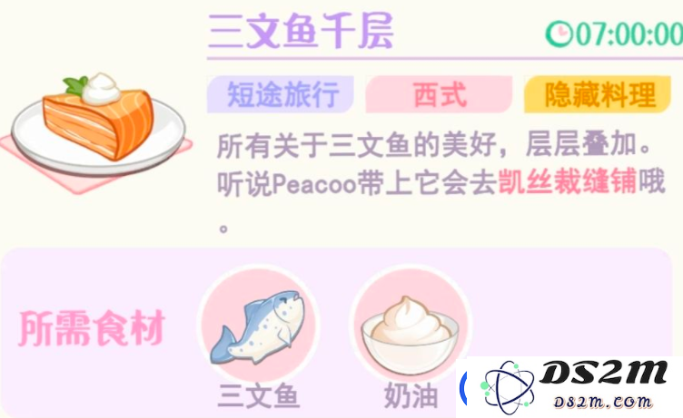 花花与幕间剧Peacoo介绍