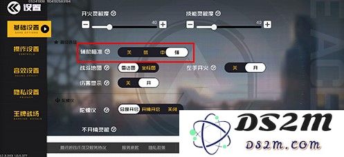 王牌战士如何进行辅助瞄准设置？详解王牌战士辅助瞄准教程与技巧分享